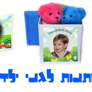 בחירת גרפיקה למתנות בגני ילדים